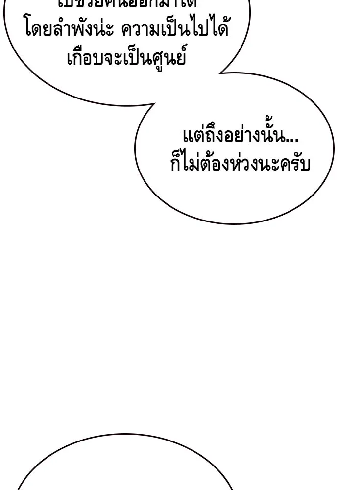 King Game Chap 99 - Next Chap 100