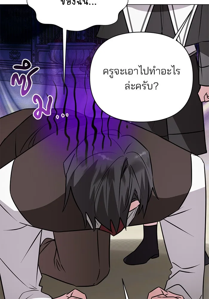 The Academy Is Doomed Chap 60 - Next Chap 61