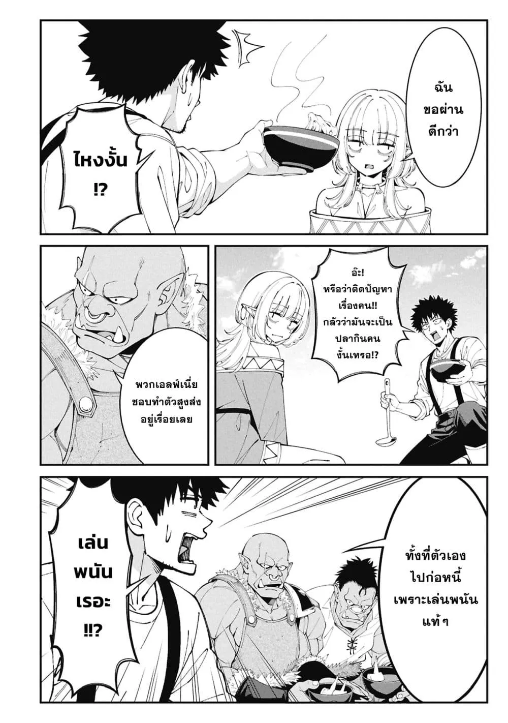 Tsurizao Hitotsu de Isekai Hourou Chap 10 - Next Chap 11