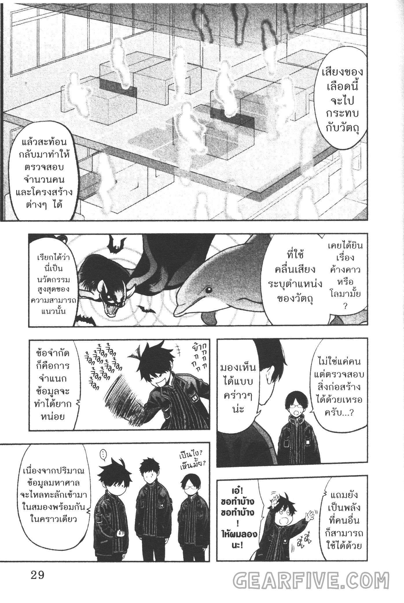Tougen Anki Chap 44 - Next Chap 45