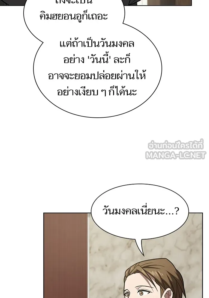 The Tutorial Tower of the Advanced Player – ผู้เล่นขั้นเทพแห่งหอคอยฝึกสอน Chap 220 - Next Chap 221