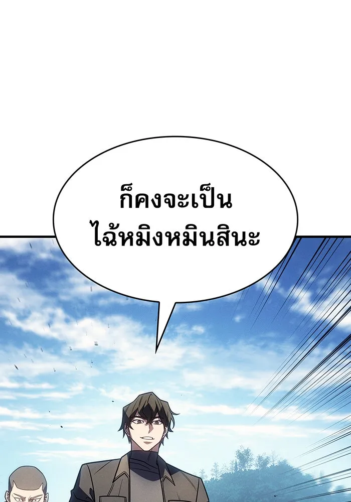 Regressing With the King’s Power – เกิดใหม่พร้อมพลังแห่งราชัน Chap 56 - Next Chap 57
