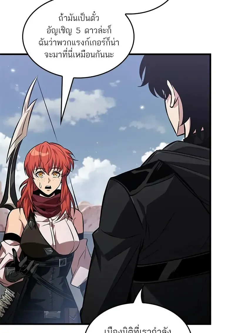 Pick Me Up, Infinite Gacha Chap 182 - Next Chap 183