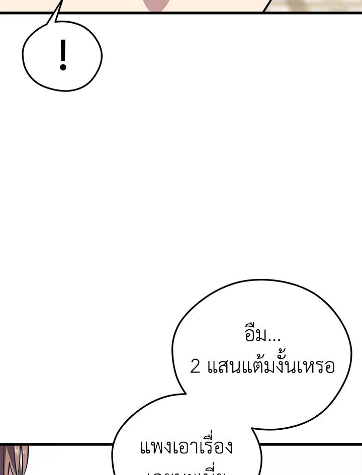 Seoul Station’s Necromancer Chap 93 - Next Chap 94