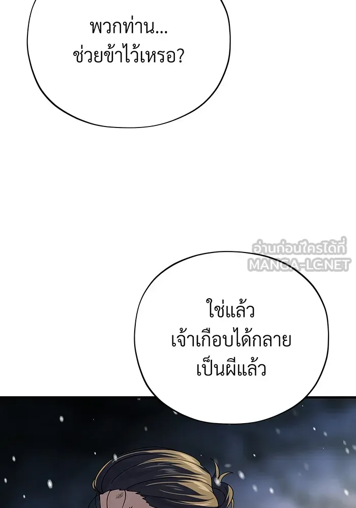 The Dark Magician Transmigrates After 66666 Years – จอมเวทเกิดใหม่ในรอบ 66666 ปี Chap 114 - Next Chap 115