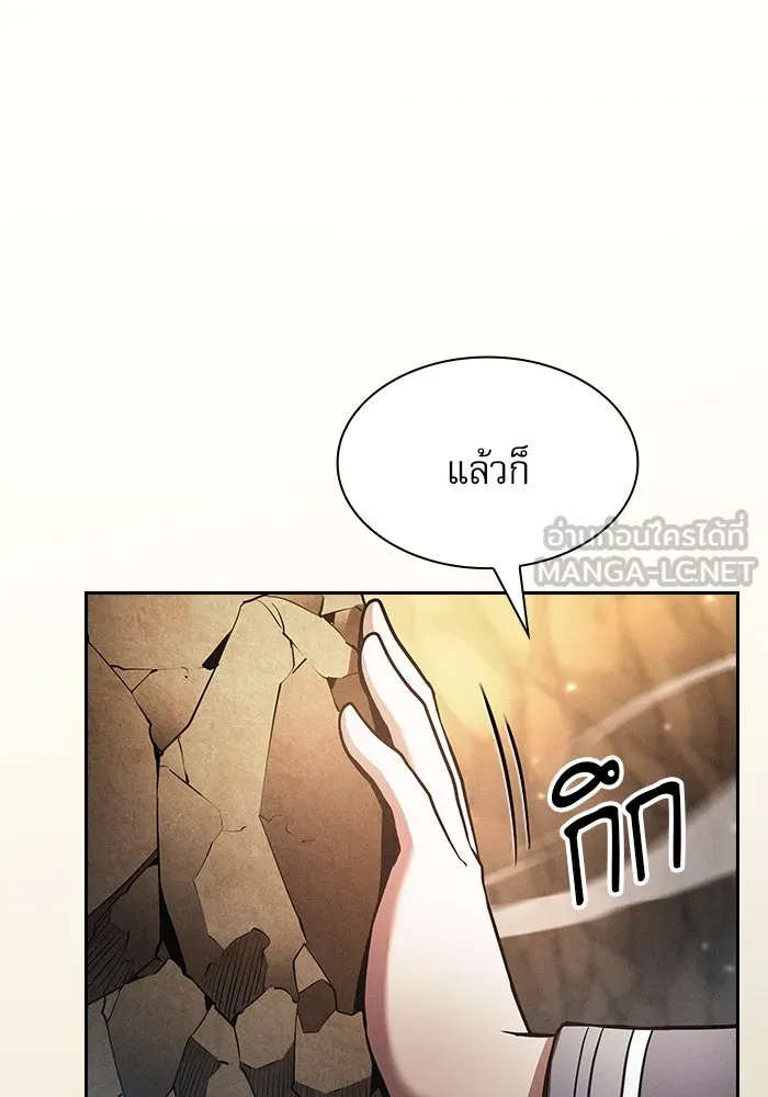 Academy’s Genius Swordmaster – นักดาบอัจฉริยะจากอะคาเดมี Chap 26 - Next Chap 27