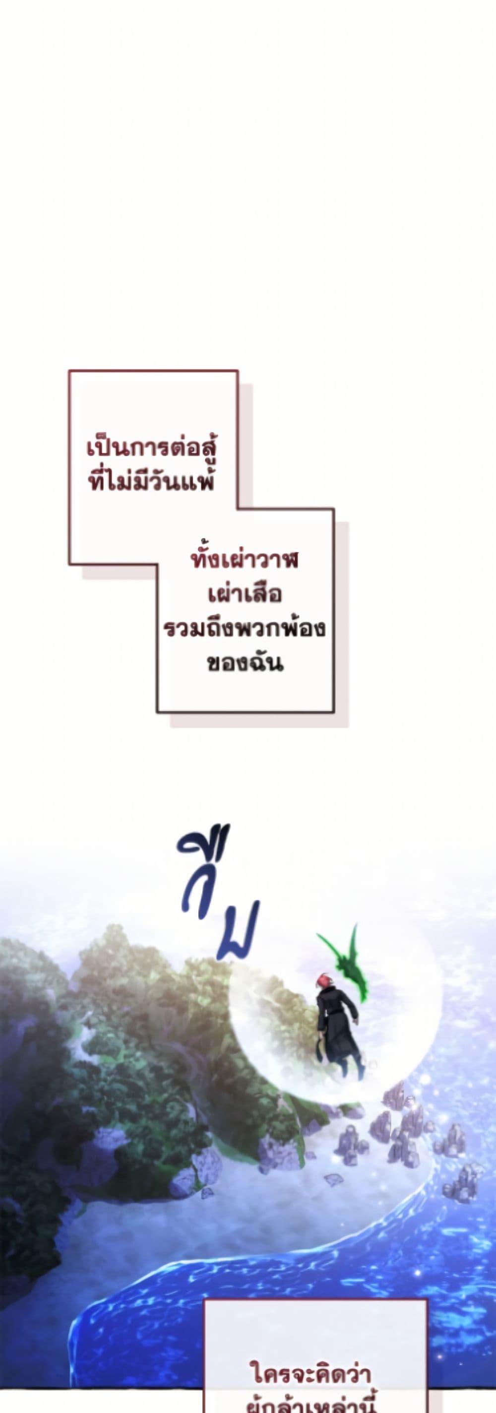 Trash of the Count’s Family Chap 167 - Next Chap 168