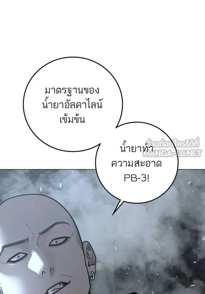Reality Quest Chap 180 - Next Chap 181
