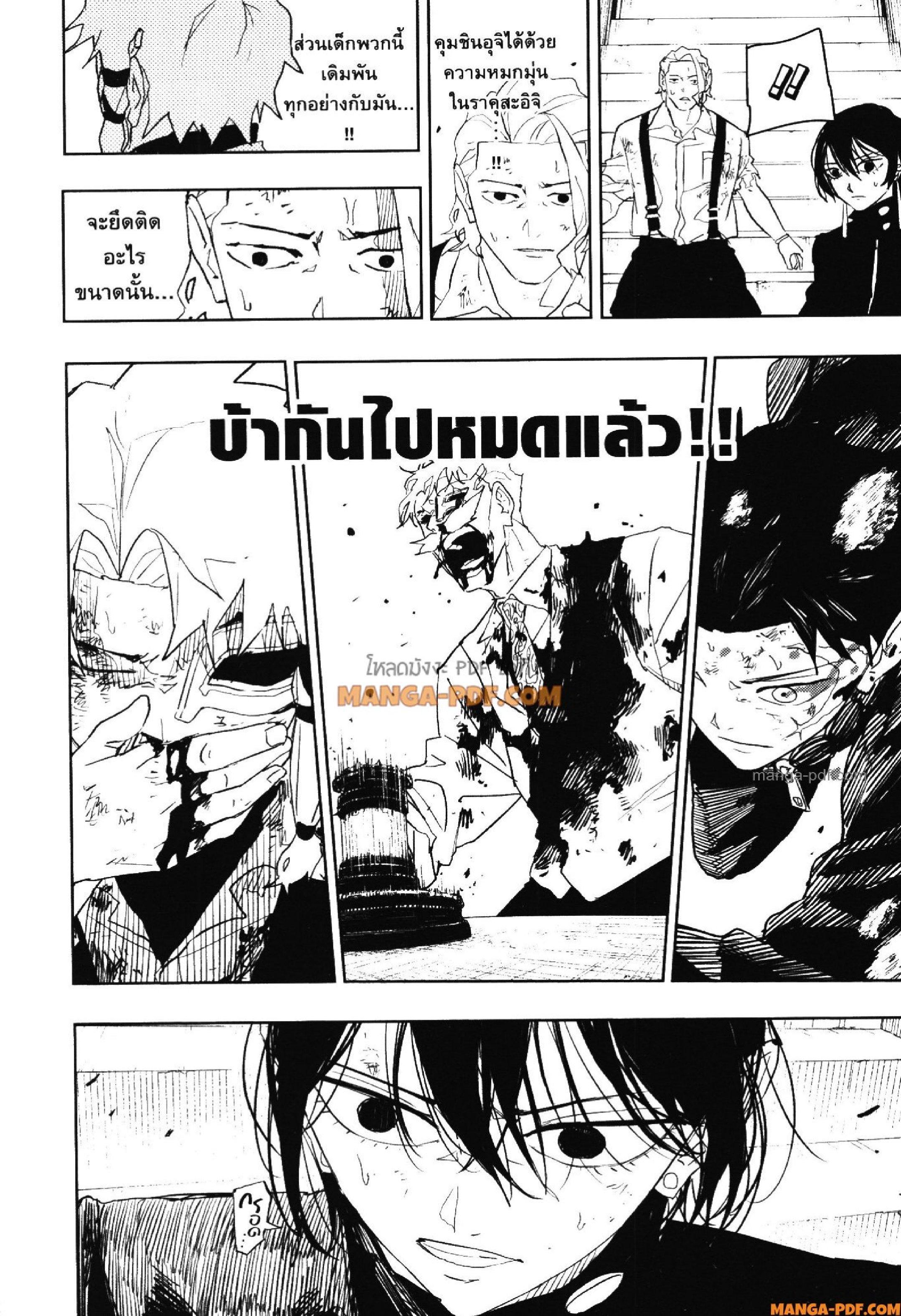 Kagurabachi Chap 43 - Next Chap 44