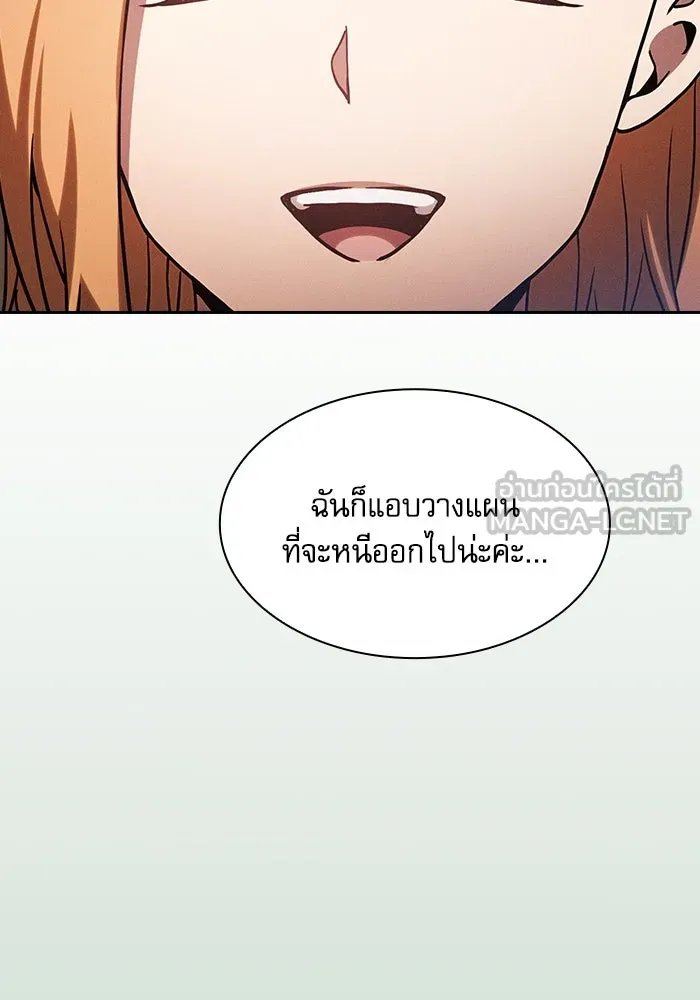 Academy’s Genius Swordmaster – นักดาบอัจฉริยะจากอะคาเดมี Chap 79 - Next Chap 80