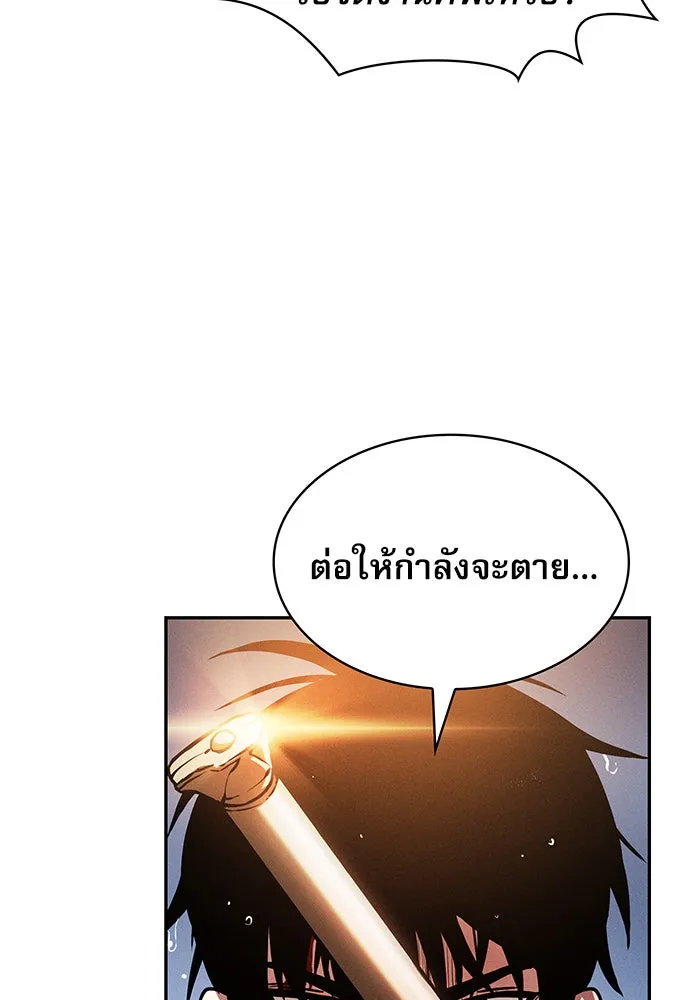 Academy’s Genius Swordmaster – นักดาบอัจฉริยะจากอะคาเดมี Chap 2 - Next Chap 3