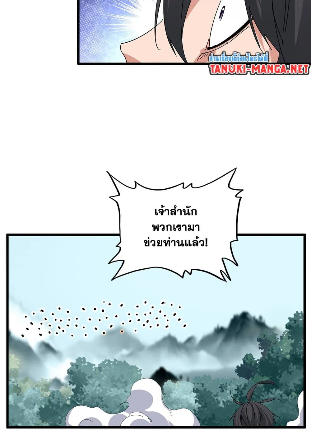 Magic Emperor Chap 858 - Next Chap 859