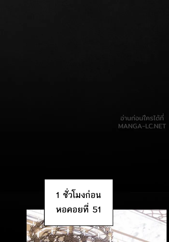 The Tutorial Tower of the Advanced Player – ผู้เล่นขั้นเทพแห่งหอคอยฝึกสอน Chap 209 - Next Chap 210