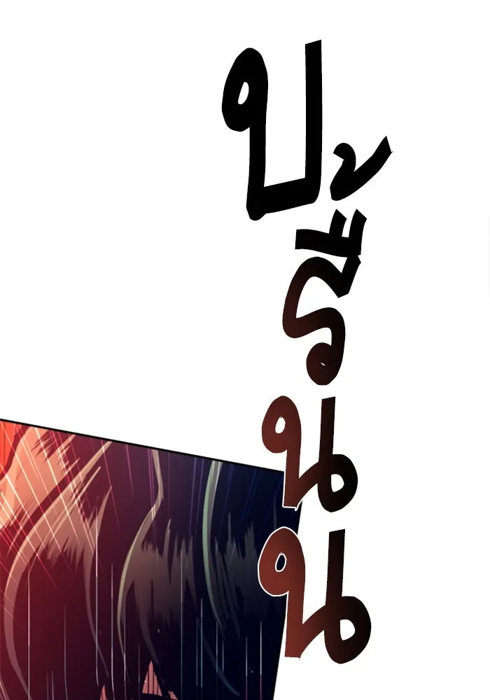 Mercenary Enrollment Chap 250 - Next Chap 251