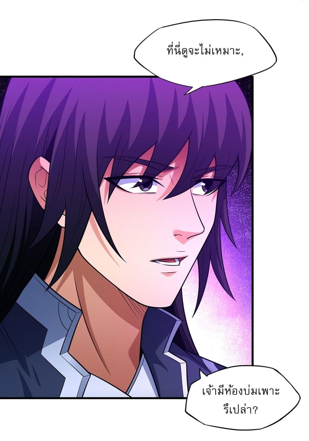 God of Martial Arts Chap 673 - Next Chap 674