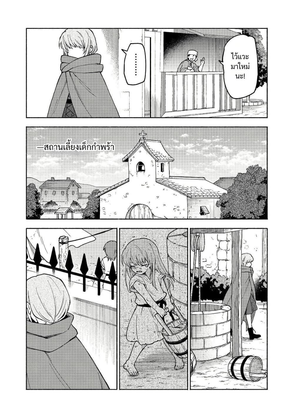 Otome Game no Heroine de Saikyou Survival @COMIC Chap 32 - Next Chap 33