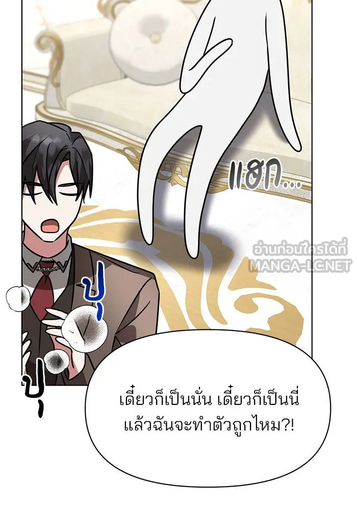 The Academy Is Doomed Chap 96 - Next Chap 97