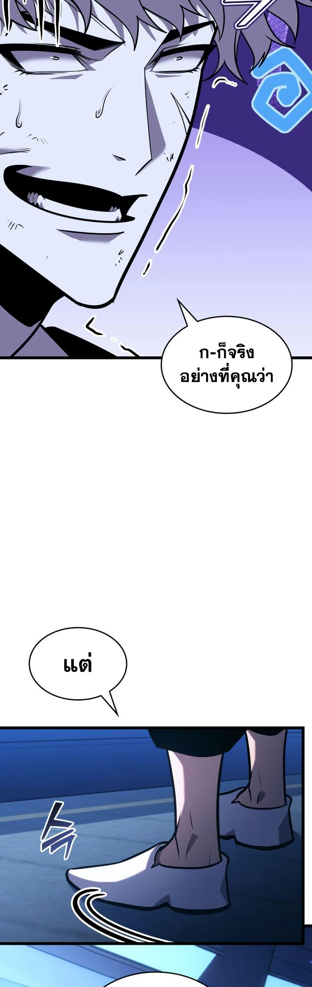 Return of the SSS-Class Ranker Chap 165 - Next Chap 166