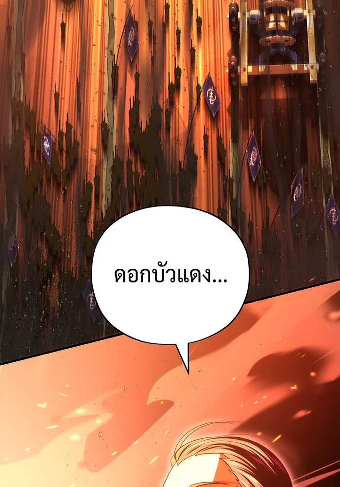 The Dark Magician Transmigrates After 66666 Years – จอมเวทเกิดใหม่ในรอบ 66666 ปี Chap 132 - Next Chap 133