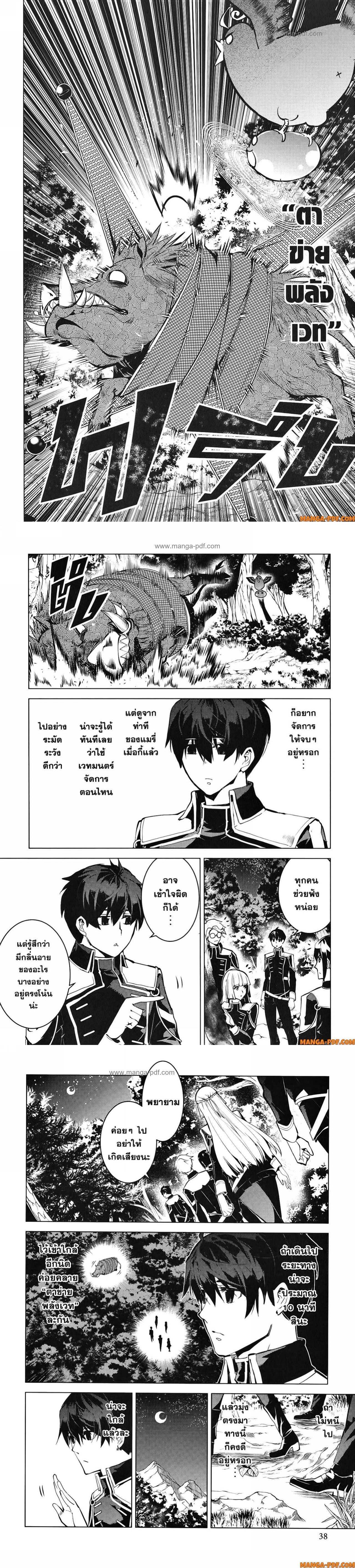 Tensei Kenja no Isekai Life Chap 61 - Next Chap 62