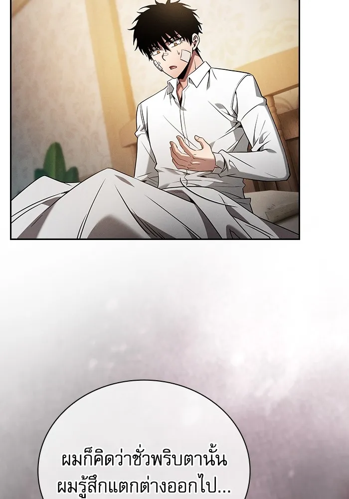 Academy’s Genius Swordmaster – นักดาบอัจฉริยะจากอะคาเดมี Chap 54 - Next Chap 55