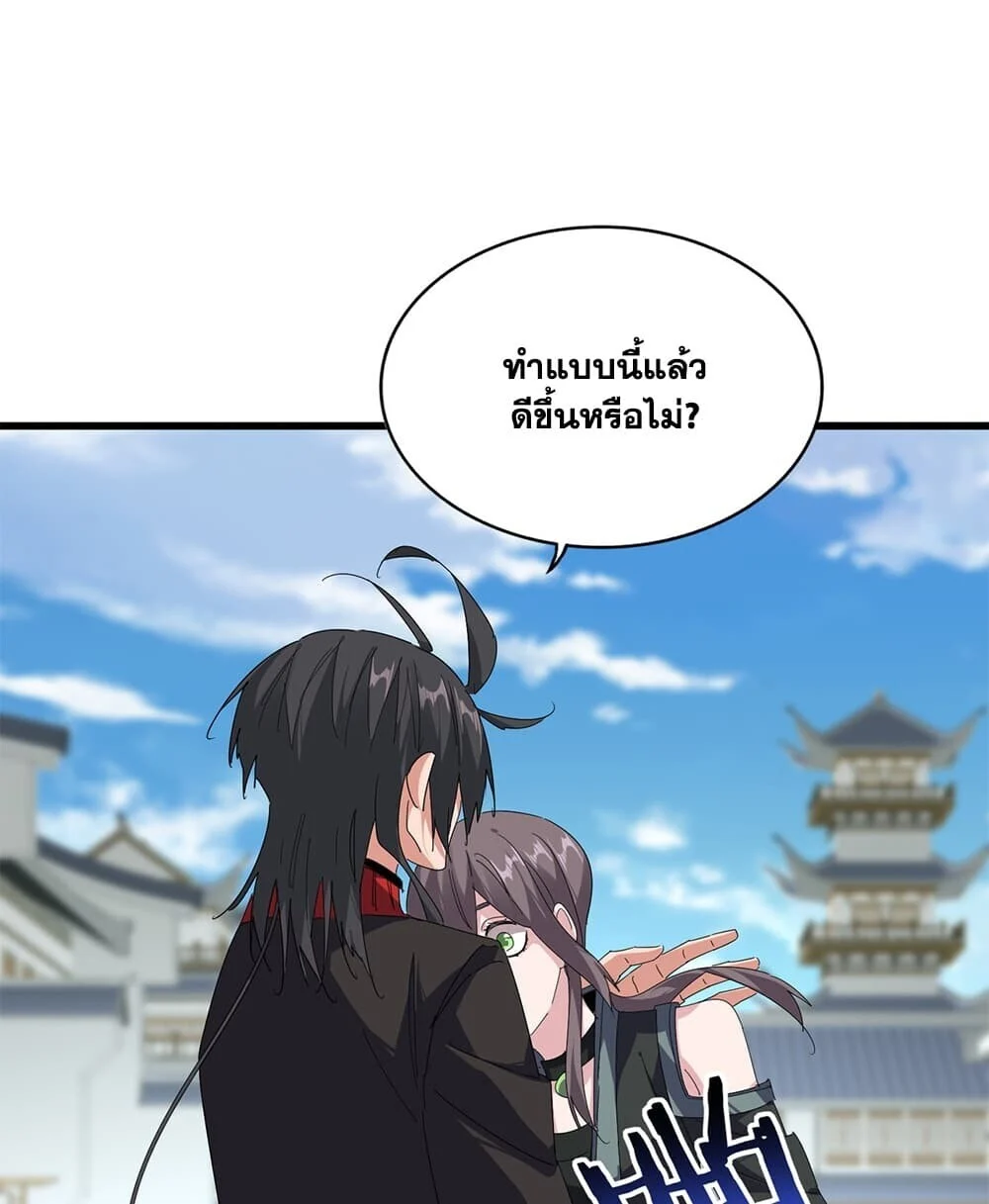 Magic Emperor Chap 918 - Next Chap 919