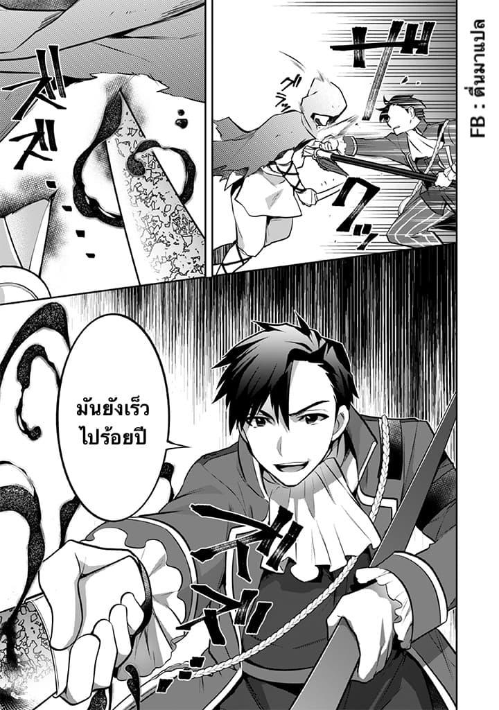 Jimi na Kensei wa Sore Demo Saikyou desu Chap 31 - Next Chap 32