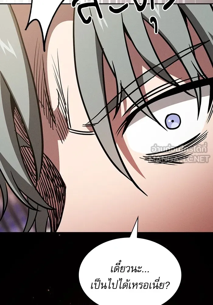 Academy’s Genius Swordmaster – นักดาบอัจฉริยะจากอะคาเดมี Chap 56 - Next Chap 57