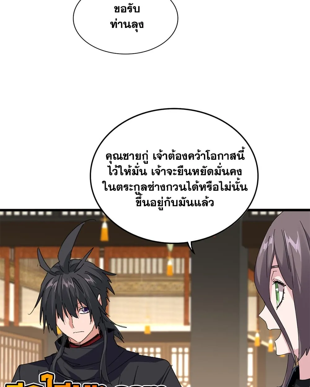 Magic Emperor Chap 900 - Next Chap 901