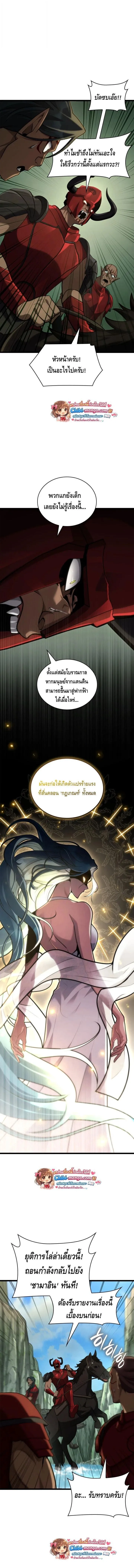 Infinite Mage Chap 157 - Next Chap 158