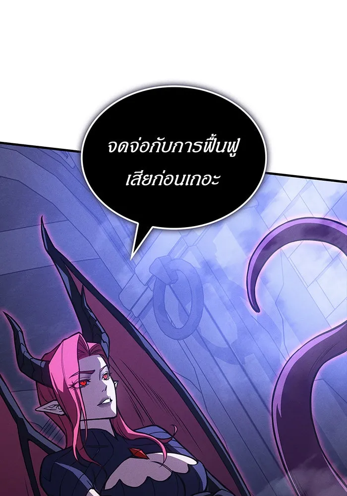 Regressing With the King’s Power – เกิดใหม่พร้อมพลังแห่งราชัน Chap 91 - Next Chap 92