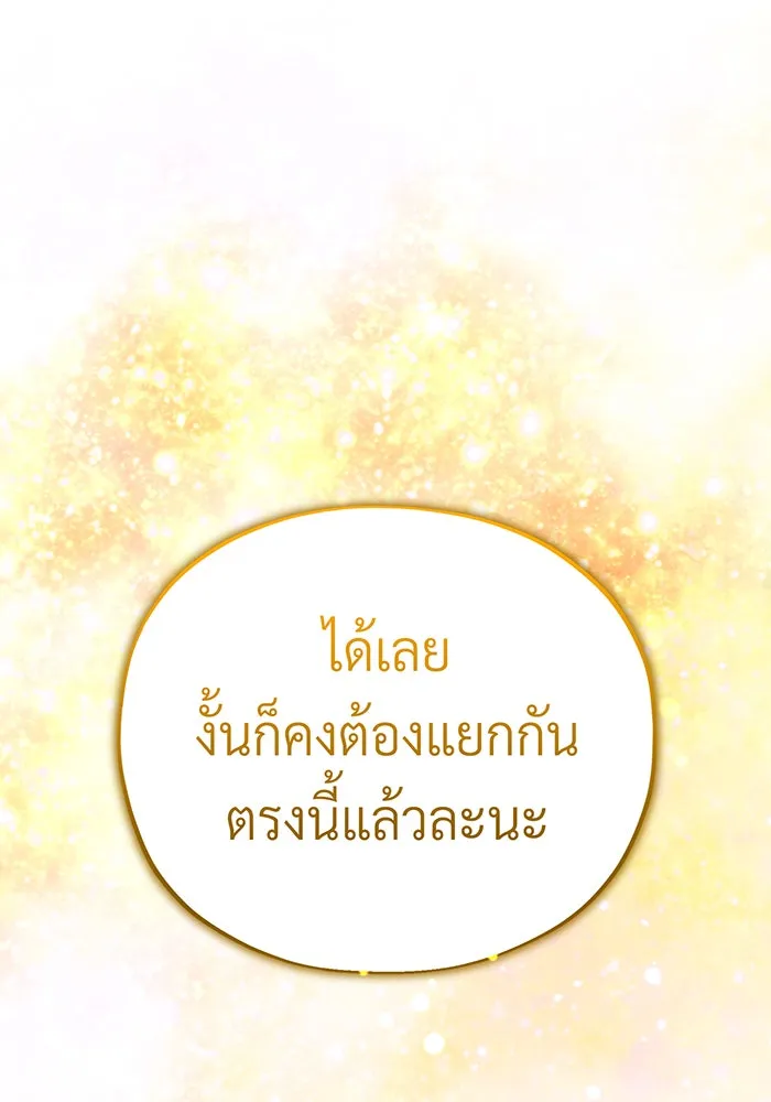 The Dark Magician Transmigrates After 66666 Years – จอมเวทเกิดใหม่ในรอบ 66666 ปี Chap 108 - Next Chap 109