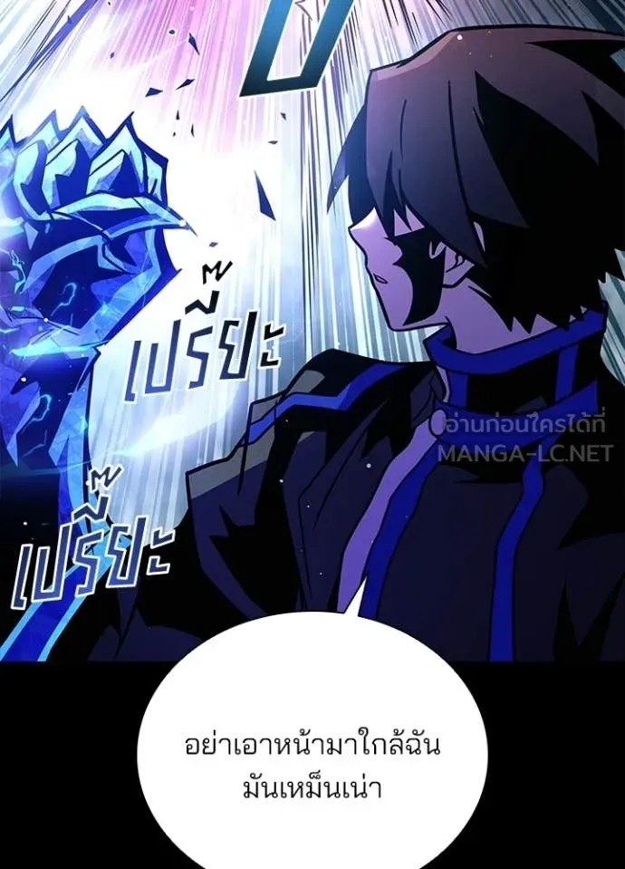 Villain To Kill Chap 208 - Next Chap 209