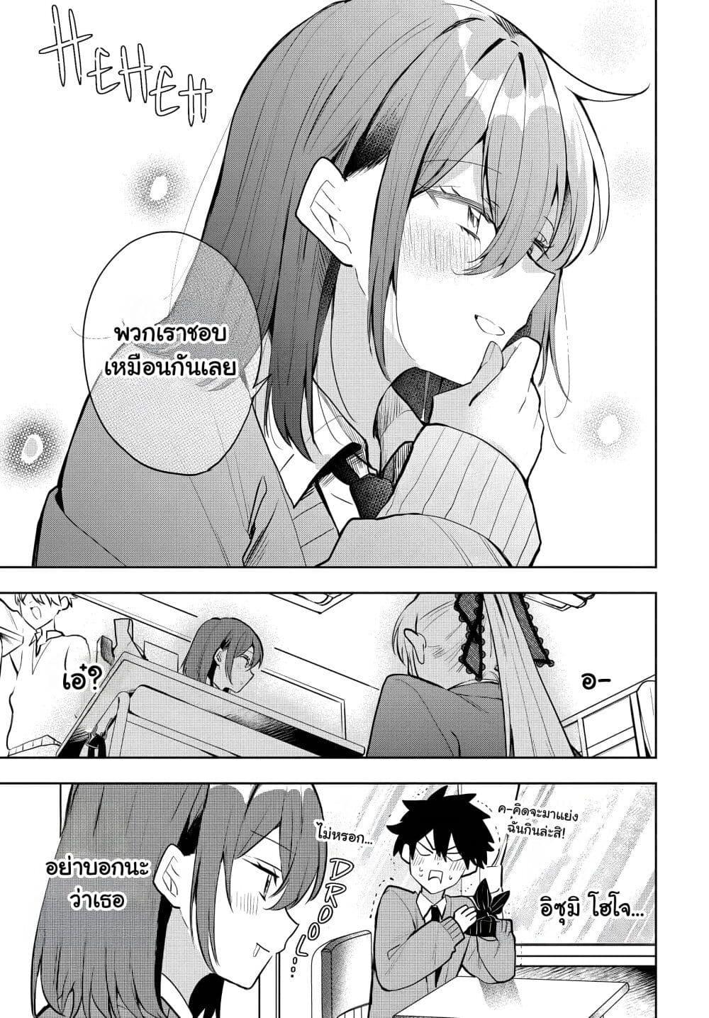 Osoraku Kanojo wa Ore no Aniki wo Neratteru Chap 7 - Next Chap 8