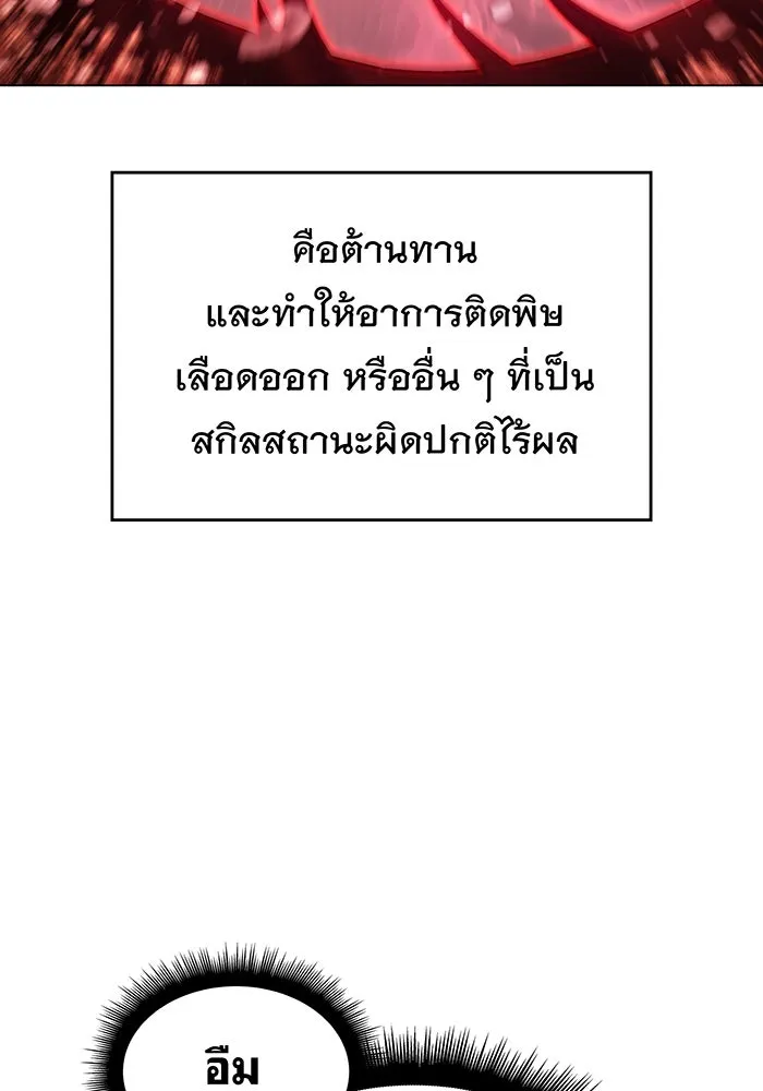 Regressing With the King’s Power – เกิดใหม่พร้อมพลังแห่งราชัน Chap 4 - Next Chap 5