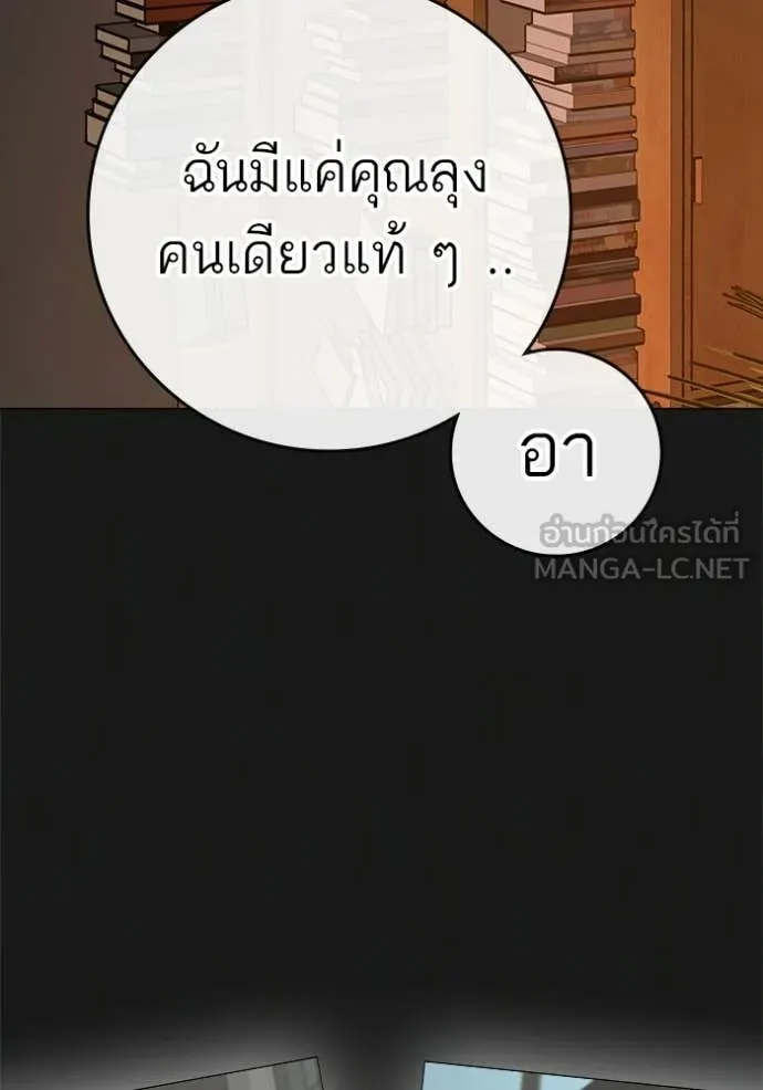 Reality Quest Chap 188 - Next Chap 189