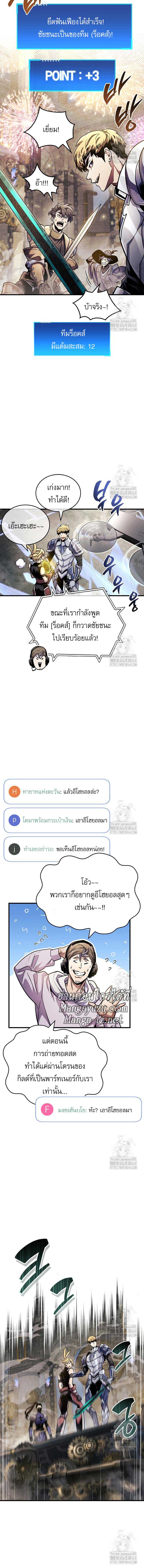 The Player Hides His Past Chap 57 - Next Chap 58