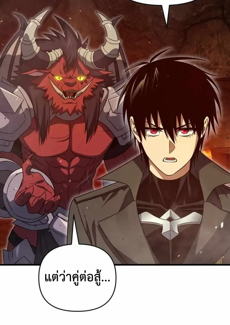 Player Who Returned 10,000 Years Later Chap 134 - Next Chap 135