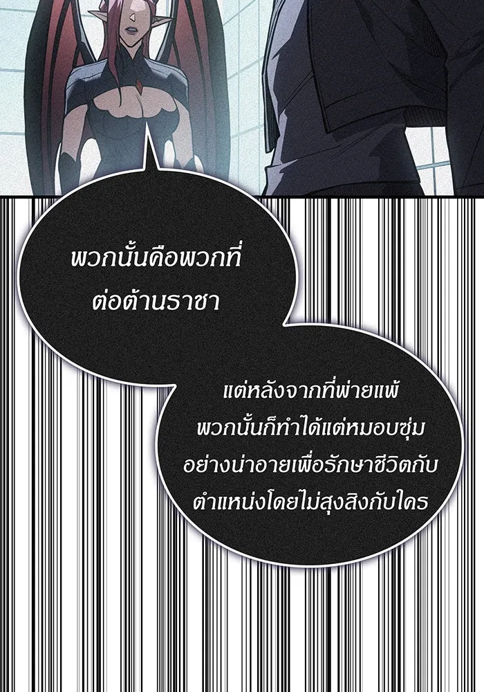 Regressing With the King’s Power – เกิดใหม่พร้อมพลังแห่งราชัน Chap 111 - Next Chap 112