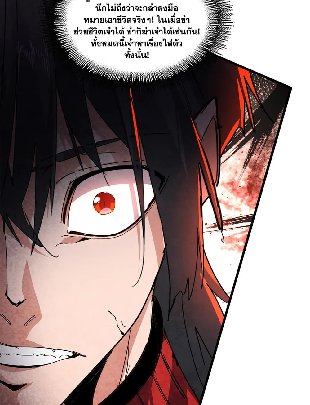 Magic Emperor Chap 883 - Next Chap 884
