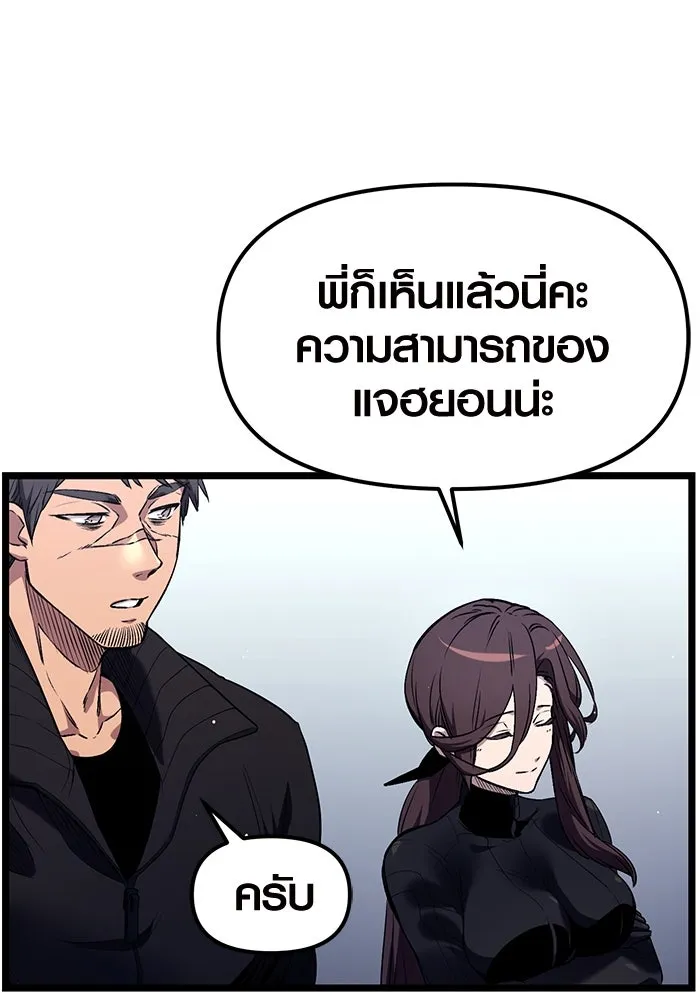 I Obtained a Mythic Item – พลิกชะตาคว้าไอเทมระดับเทพ Chap 13 - Next Chap 14