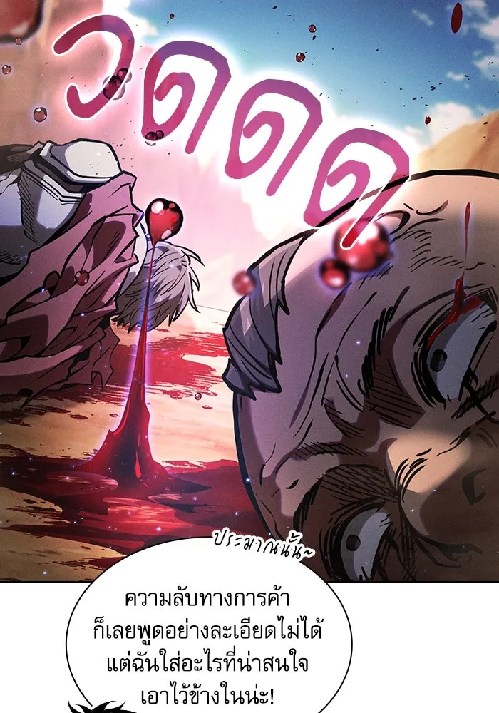 Academy’s Genius Swordmaster – นักดาบอัจฉริยะจากอะคาเดมี Chap 107 - Next Chap 108