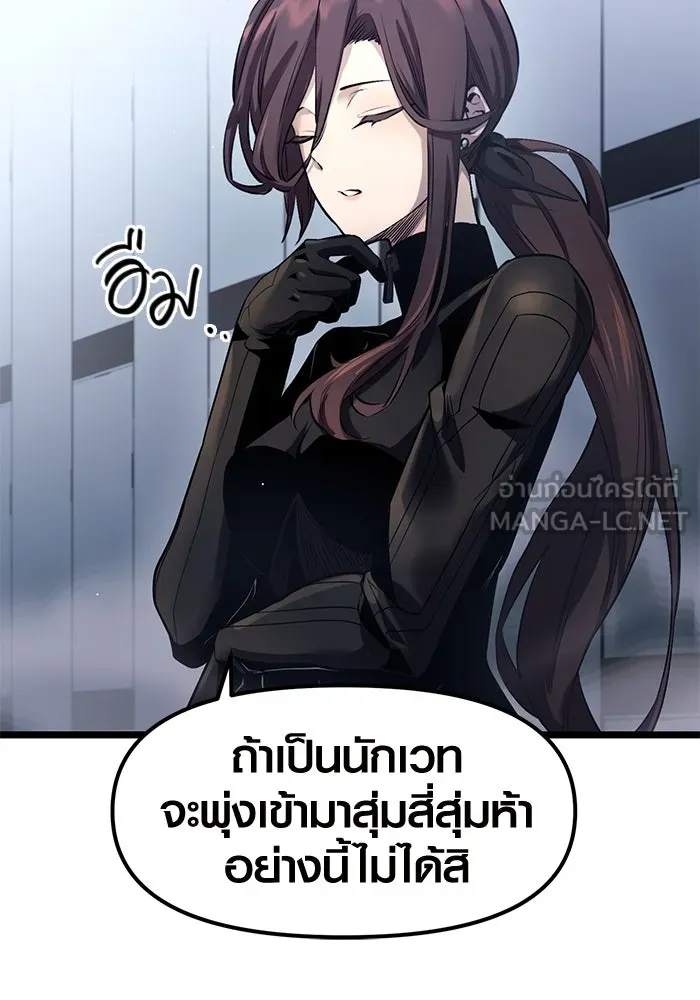 I Obtained a Mythic Item – พลิกชะตาคว้าไอเทมระดับเทพ Chap 12 - Next Chap 13