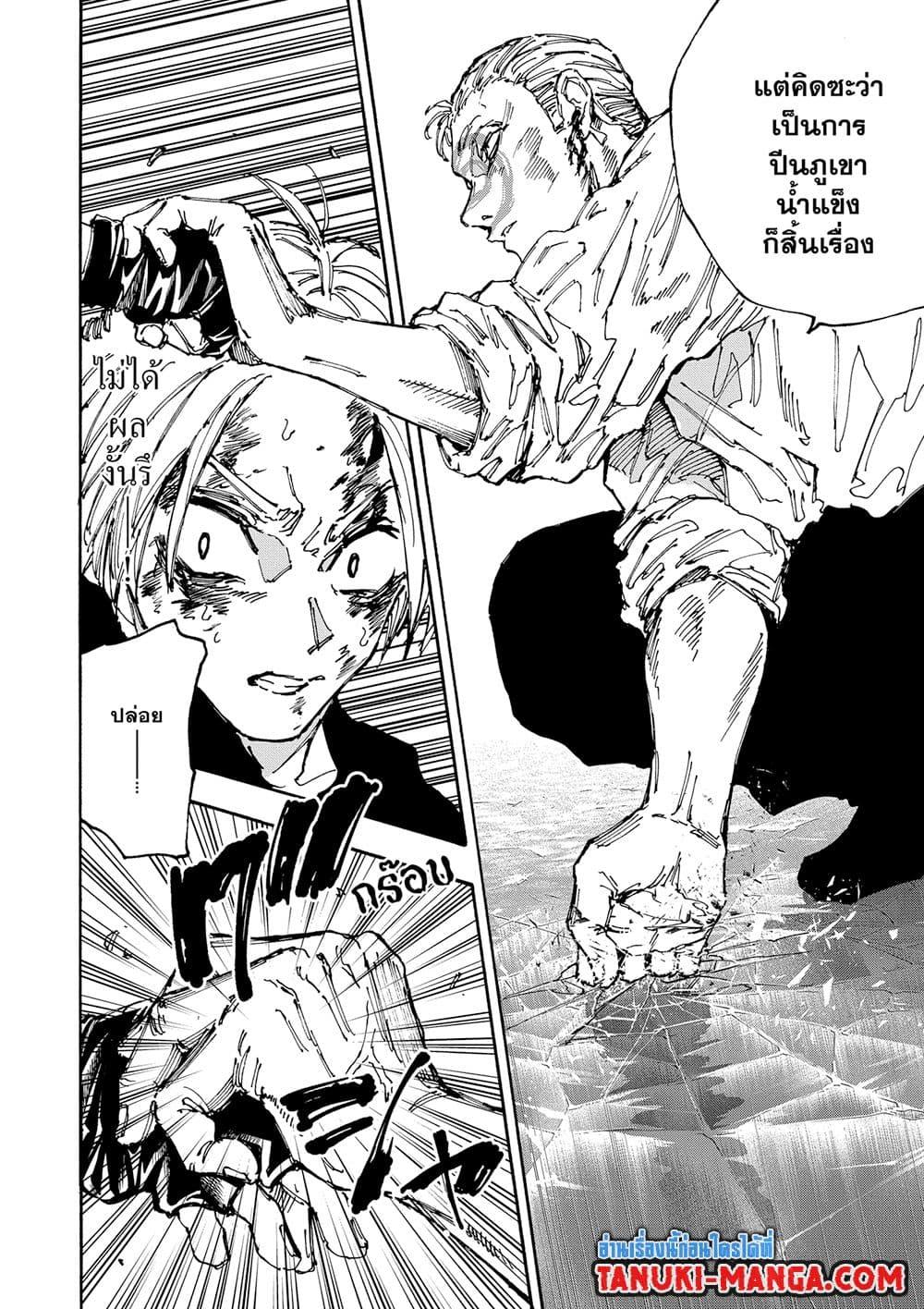 Sakamoto Days Chap 158 - Next Chap 159