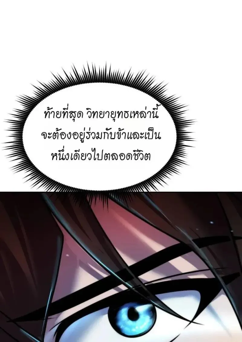 Chronicles of the Demon Faction Chap 153 - Next Chap 154