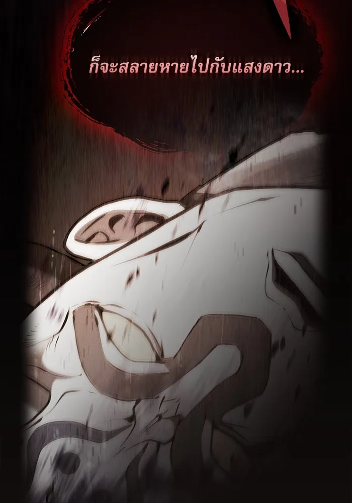 Academy’s Genius Swordmaster – นักดาบอัจฉริยะจากอะคาเดมี Chap 26 - Next Chap 27