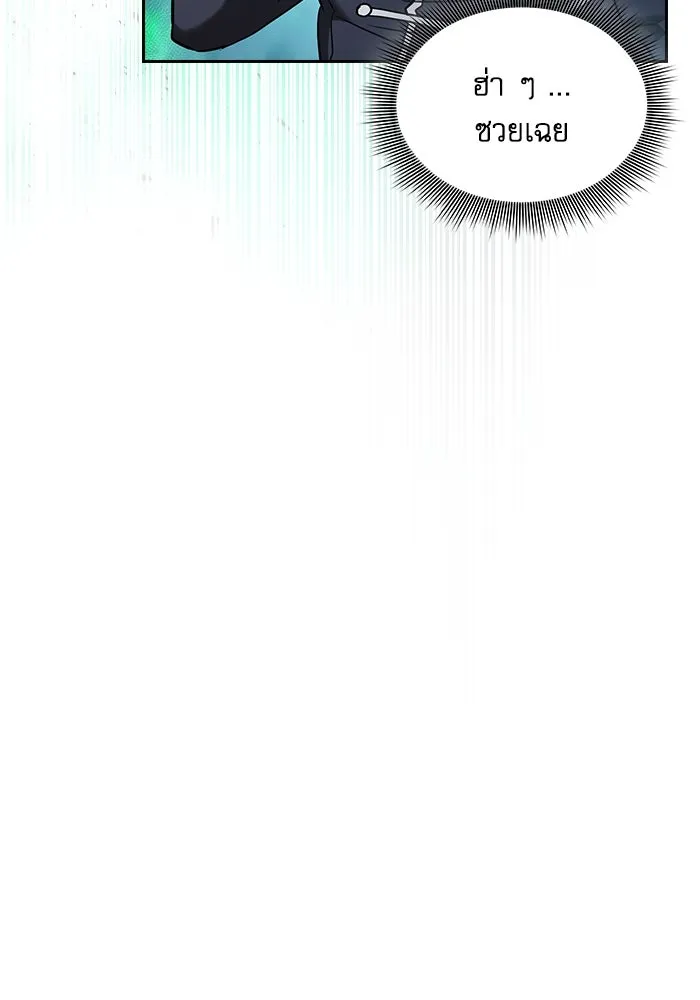 Academy’s Genius Swordmaster – นักดาบอัจฉริยะจากอะคาเดมี Chap 71 - Next Chap 72