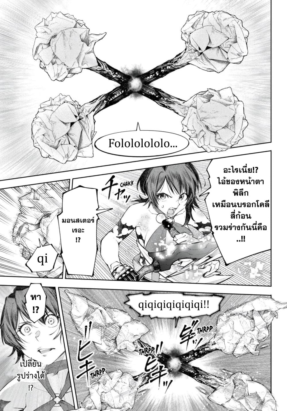 Shangri-La Frontier Chap 280 - Next Chap 281