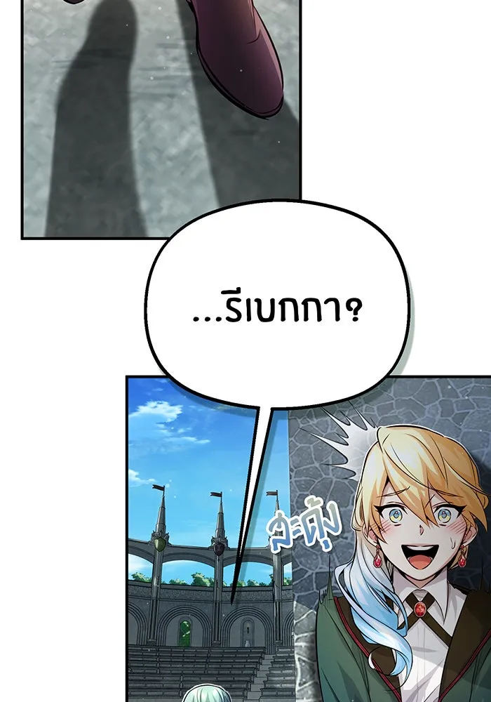 The Dark Magician Transmigrates After 66666 Years – จอมเวทเกิดใหม่ในรอบ 66666 ปี Chap 61 - Next Chap 62