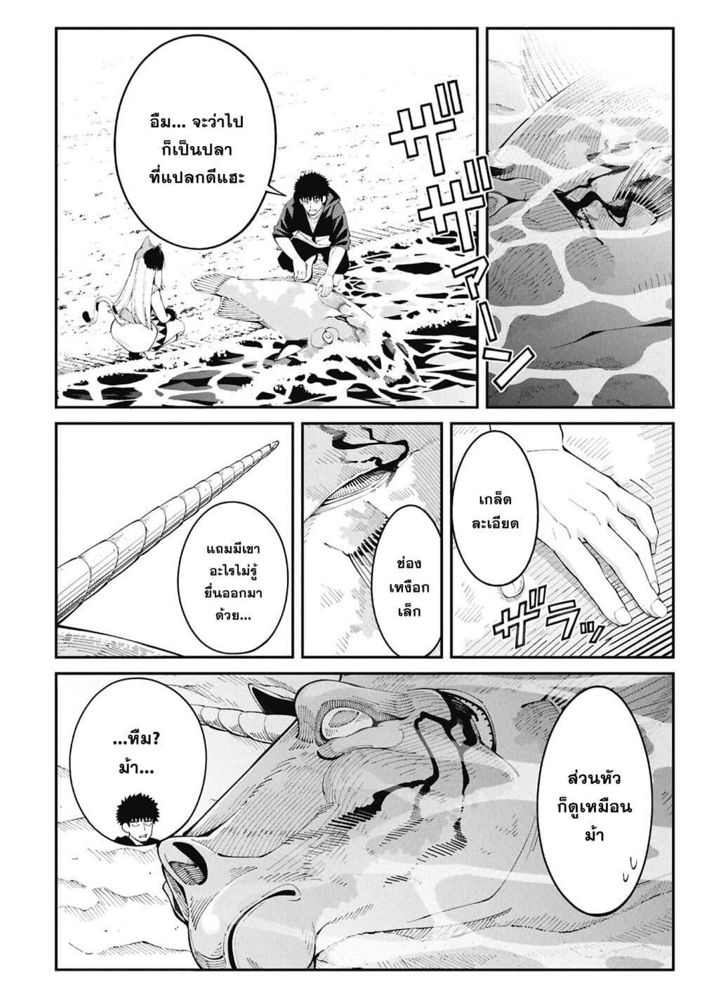 Tsurizao Hitotsu de Isekai Hourou Chap 2 - Next Chap 3